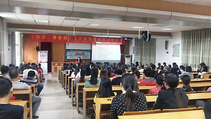 《你好，青春期》講座現(xiàn)場