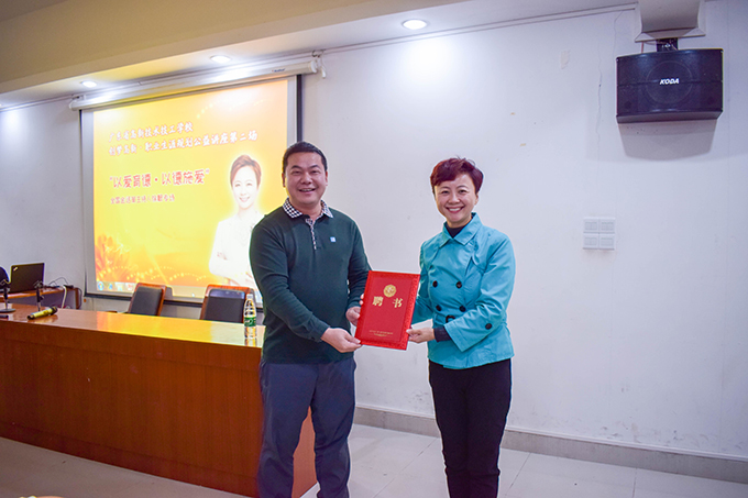 張?zhí)炫嘈iL為徐靚老師頒發(fā)聘書